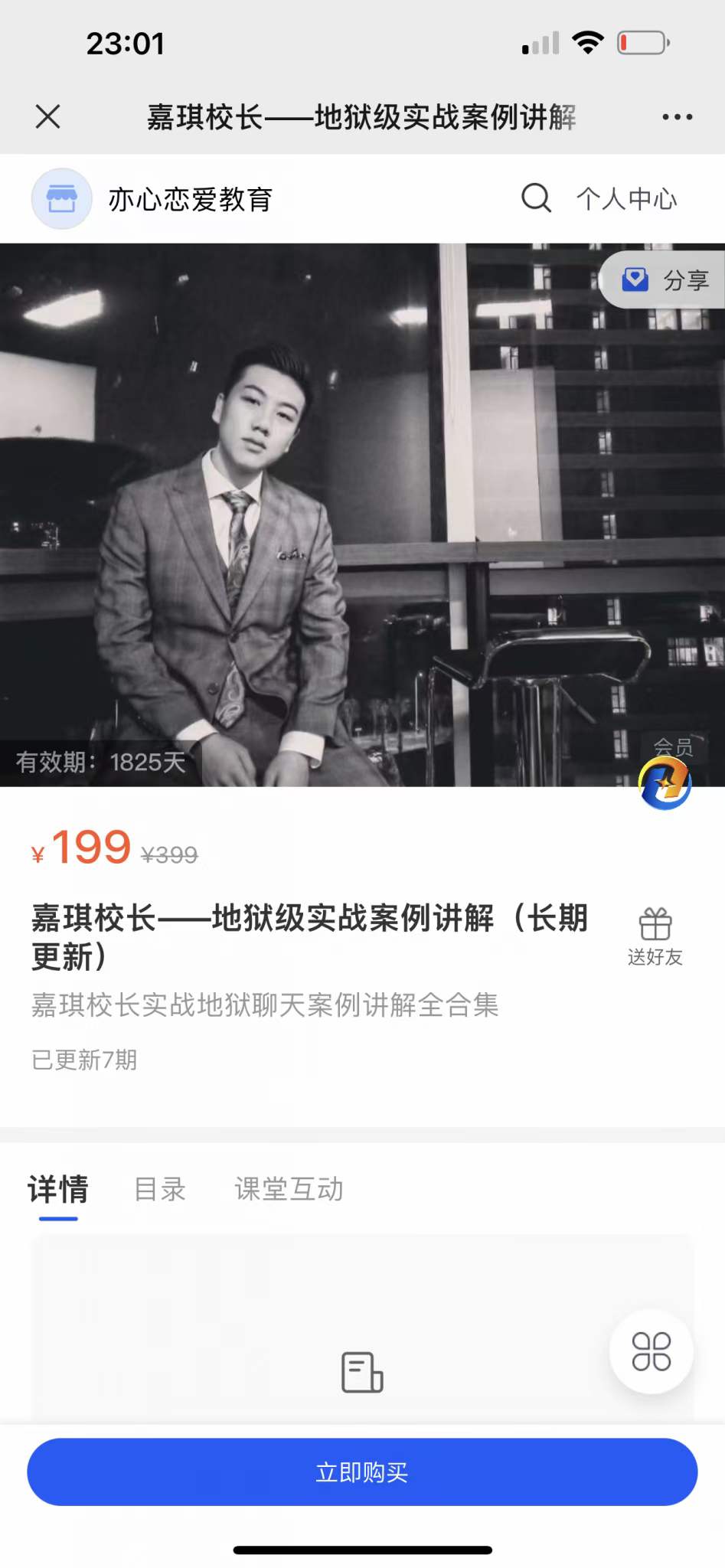 11、导师案例 合集